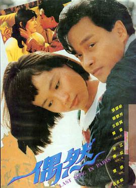 天堂影视 山雨欲来 剧情电影海报