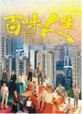 天堂影视 急诊夜班室 医疗剧海报