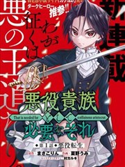 天堂影视 墨色江湖 武侠漫画封面