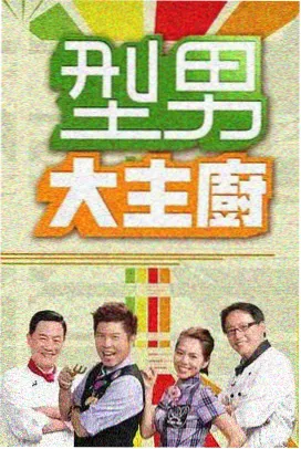 天堂影视 城市漫游者 人文城市综艺封面