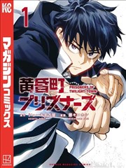 天堂影视 白昼梦游 悬疑心理漫画封面